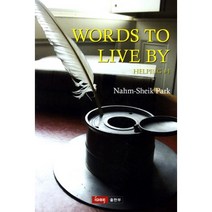Words to Live by: Helping 4, 국제영어대학원대학교출판부