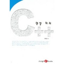 책상위의 C++, 정일