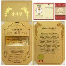 럭키심볼 감사장 1종 세트 은혜에 대한 이자 황금 10억 + 24K골드 카네이션 전자파 스티커 + 든든한 버팀목 상, 1세트, 혼합 색상