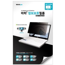 마하플러스 정보보호필름 15.6인치용 MPF 15.6W9, 1개