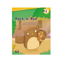 LSR2 03 Rock a Bye Baby, 이퓨처