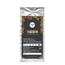 커피하루 EXPRESS 100, 에스프레소(업소용), 1000g