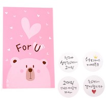 해피프렌즈 비접착 쿠키봉투 분홍곰 50p + 4종 감사인사스티커 52p, 1세트