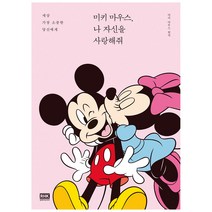 Disney Mickey Mouse Clubhouse Mouseka Fun My Busy Book 미키마우스 클럽하우스 비지북 피규어책, Phidal, Disney Mickey Mouse Clubhou...