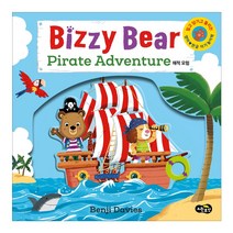 비지 베어(Bizzy Bear) Pirate Adventure 해적 모험:밀고 당기고 돌려 보는 영어 한글 아기 놀이책, 노란우산
