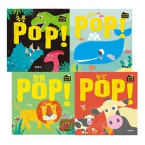 반대말 팝업그림책세트 공룡pop + 농장pop + 바다POP + 정글 pop, 미세기