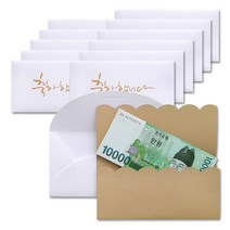 안개나라 손글씨 봉투 + 속지, 축하합니다, 12세트