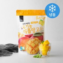 호재준 유기가공식품인증 애플망고 (냉동), 500g, 1개