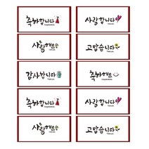 미소로 감사카드 016-01848, 랜덤 발송, 10개