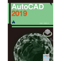 2019 AutoCAD, 세진사
