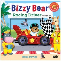 Bizzy Bear 자동차 경주 선수(Racing Driver), 노란우산