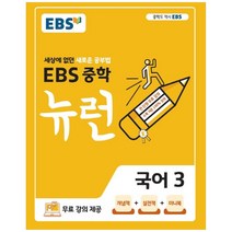 ebs뉴런과학 가격비교로 선정된 인기 상품 TOP200