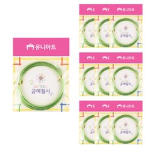 유니아트 내가 만드는 공예철사 2.0mm, 연두, 10개