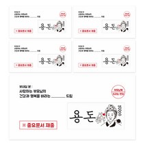창문 용돈봉투세트 봉투 + 내지, 신사임당, 5세트