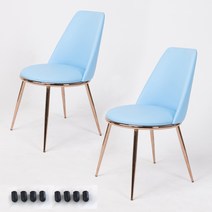 비에프컴퍼니 골드 써클체어 식탁의자 스카이블루 2개입 + 고무발통커버 8p