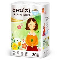 한예지 3겹 순수 프리미어 화장지 30m, 30롤, 1팩