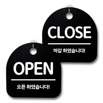 뭉키데코 생활속 문구 안내 간판 블랙 200mm 2p + 접착식 후크 2p 세트, 126 OPEN, CLOSE 02, 1세트