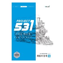 531 프로젝트 PROJECT 확률과 통계 빠르게 S (2023년), 이투스북, 수학영역