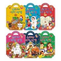 스티커 색칠 성경 세트, 겨자씨