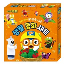 뽀롱뽀롱 뽀로로 생활 동화 세트:우리 아이 즐거운 독서 습관, 키즈아이콘