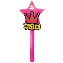 파티용 블링블링 별봉 귀요미 & 최고멋져, 핑크, 1개