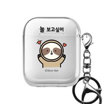 귀염뽀쨕 시즌5 투명 클리어 1 / 2세대 공용 에어팟 이어폰 케이스 + 키링 세트, 늘 보고싶어