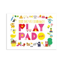 Play Pad: Pink(플레이 패드: 핑크):뮤고랑 58가지 외출놀이, 뮤엠교육