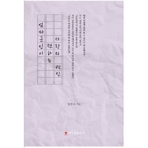 엄마군인이 전하는 사랑의 백신, 해드림출판사