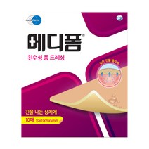 먼디파마 메디폼H 씬 2매X3개입 잘라쓰는 방수 습윤밴드, 3개