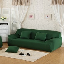 올나인 다양한 색상 스타일 소파커버, 짙은녹색