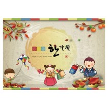 키즈토이 추석 한가위 대형 현수막, K-004 추석 1404