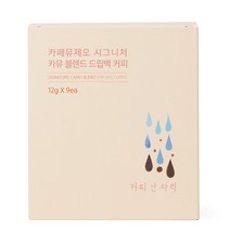 카페뮤제오 시그니쳐 카뮤 블렌드 드립백커피, 12g, 9개