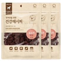 굿데이 건강레시피 큐브 강아지 간식 300g, 소고기, 3개