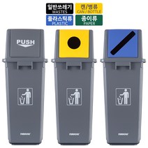 FABULOUS 리사이클 분리수거함 + 스티커 4종, 그레이, 3개