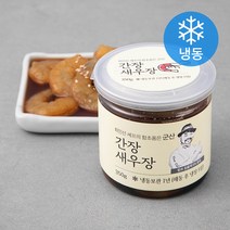 [최인선새우장] 최인선 셰프의 함초품은 간장 깐새우장 (냉동), 350g, 1통
