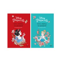 프린세스 아트 컬러링 엽서북 랜덤 2종 세트, 디즈니