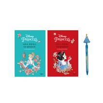 디즈니 프린세스 컬러링북 2p + 마스코트 볼펜, 백설공주, 신데렐라(컬러링북), 신데렐라(볼펜), 1세트