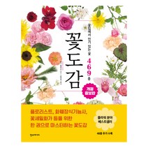 [아이플라워] 꽃정기구독 꽃정기구매 꽃구독 아이플라워 원하시는횟수만큼 구매
