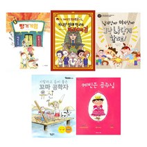 스테디셀러 저학년 도서 세트 전 5권, 책속물고기 외