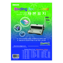 종이제본표지 A4 100p, 페스티발 진청색