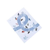 목마이야기 접착식 앨범, 목마의 외출(앨범), 화이트(내지), 25매