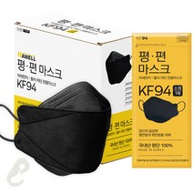 평편 황사방역용 마스크 소형 KF94 블랙, 50개입, 1개