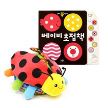 대형 헝겊책 + 초점책 세트, 애플비