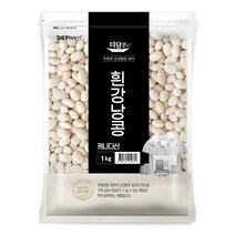 더담은 캐나다산 흰강낭콩, 1개, 1kg