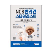 애견 미용서적 DOG TRIMMING LESSON : 애견미용 배우기2