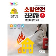 핫한 소방 인기 순위 TOP100 제품 추천