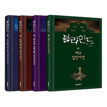 블라인드 1~4권 세트, 서울문화사