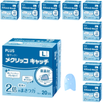 플러스 핑거 골무 캐치 20p, 블루, 10개