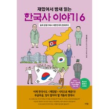 동아한국사자습서 가성비 좋은 상품으로 유명한 판매순위 상위 제품