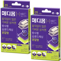 메디폼 H 밴드 혼합형 방수 6p 세트, 2개